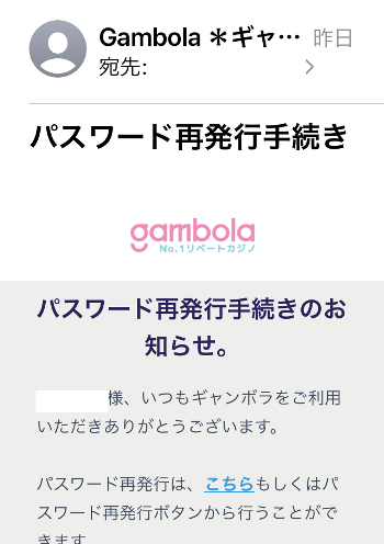 パスワードの再設定